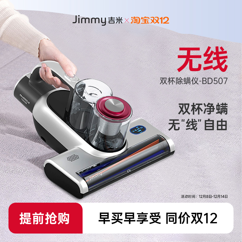 【无线】莱克吉米BD507除螨仪