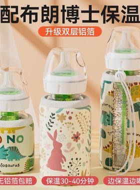 育儿师推荐适配布朗博士奶瓶保温套150270玻璃不插电婴儿防胀气宝
