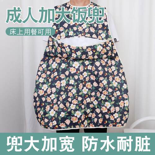 免洗老人吃饭用的围兜防水围兜大人吃饭专用口水巾成人食吃饭围兜