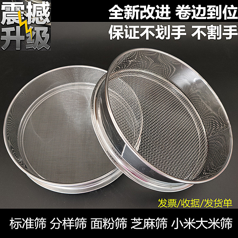 德国筛网不锈钢筛子家用厨房面粉标准分样小筛子超细20目粉塞过滤