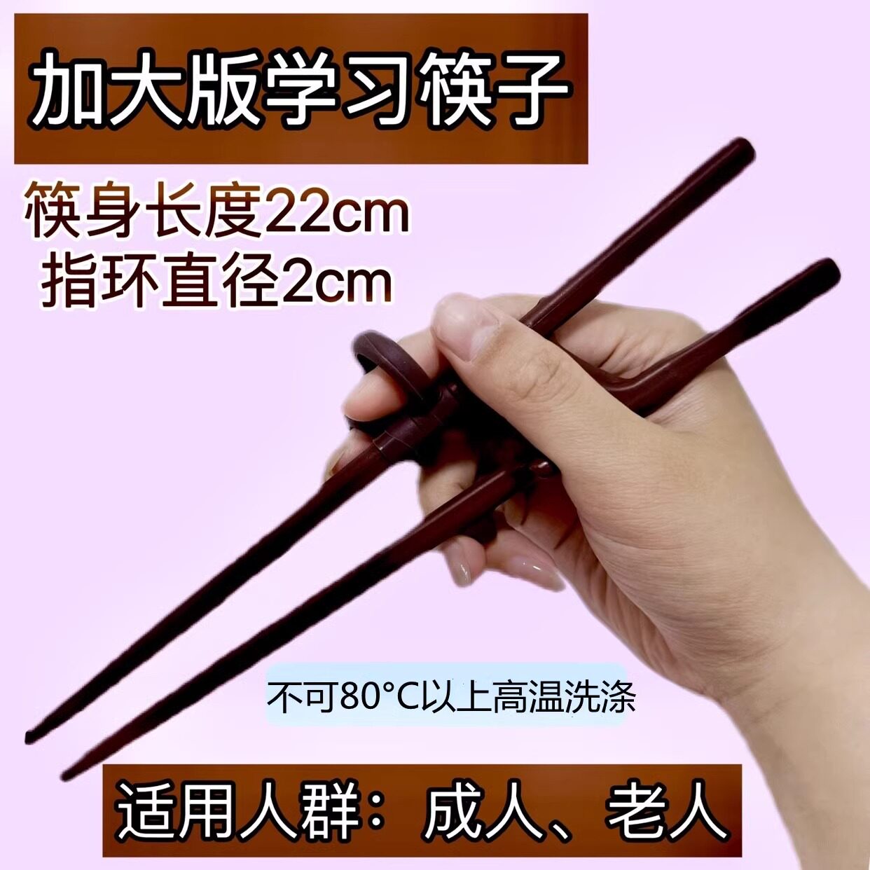 老人辅助筷子加大款大号练习儿童训练大童纠正成人学习矫正外国人