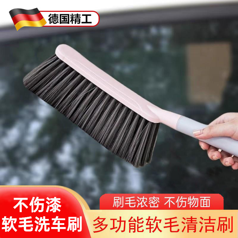 德国车扫灰尘刷汽车专用撢子不伤漆软毛洗车刷多功能长柄清洁