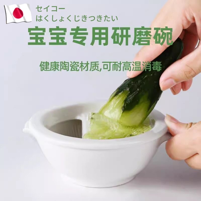 【天猫旗舰店】日本婴儿辅食工具研磨套装碗手动便携研磨器水果泥