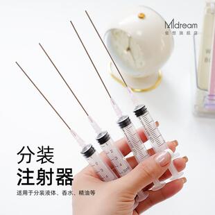 香水分装抽取器化妆品分装器分装针管吸取香水小样抽取注射器爽肤