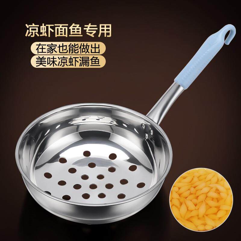 【旗舰店正品】304不锈钢做凉鱼疙瘩汤凉虾专用的漏勺神器漏瓢商