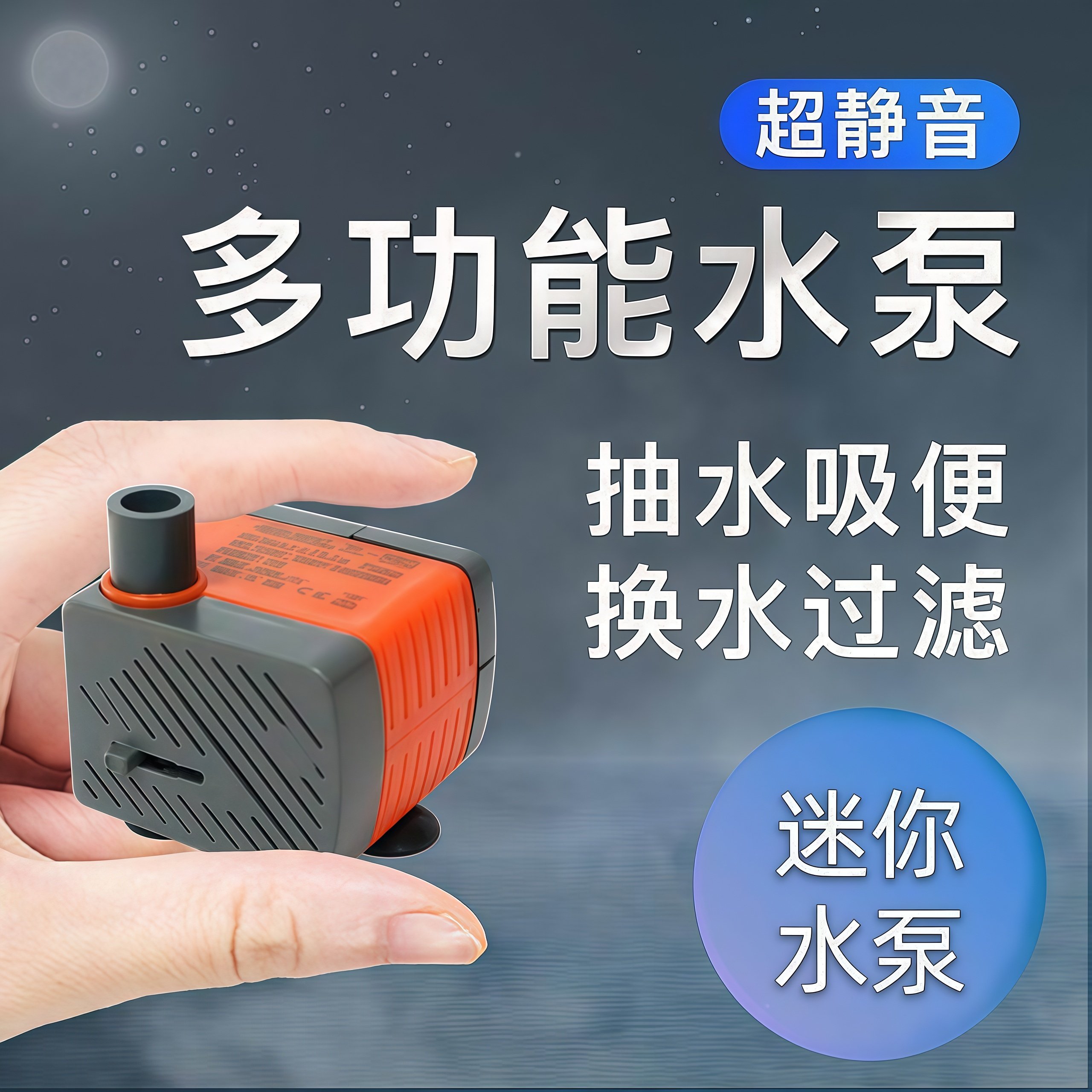 静音潜水泵迷你超小型抽水泵鱼缸水族箱上过滤循环帮浦3W/5W/