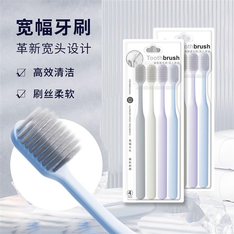 2025新款日式高档情侣牙刷4支宽幅54孔成人软毛牙刷护龈洁齿家用
