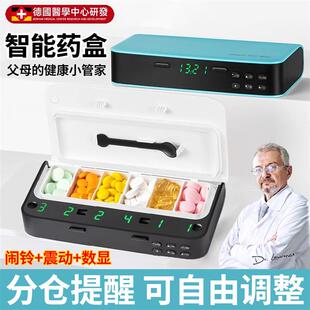 德国智能数显便携药盒闹铃震动提示中老年专用电子提醒分格小药盒