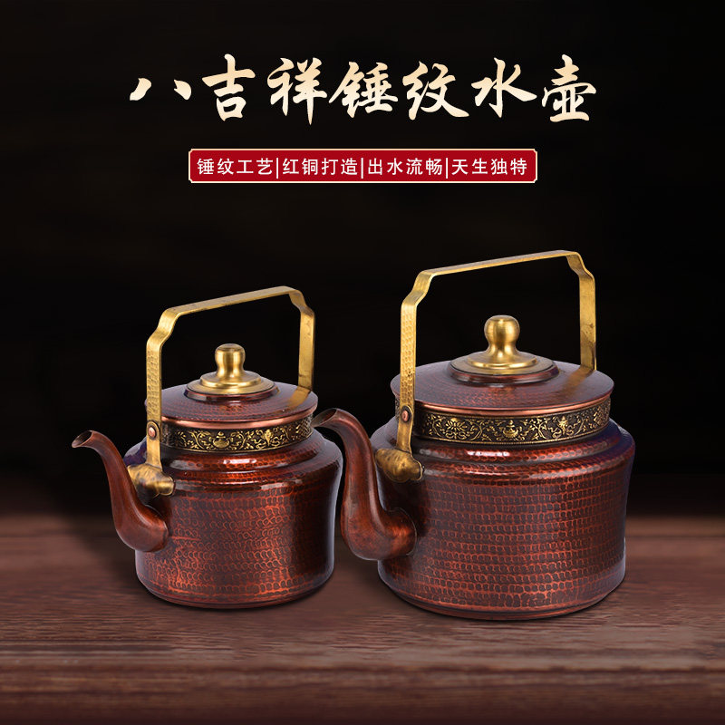 藏式八吉祥红铜手工锤纹供水壶加厚质感带提手家用敬水壶酥油茶壶