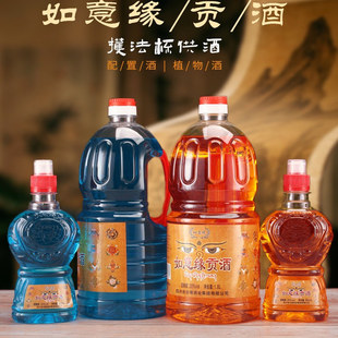 家用青稞酒护法杯供护法酒瓶装亮蓝水酒植物供奉红酒糖果白酒贡酒