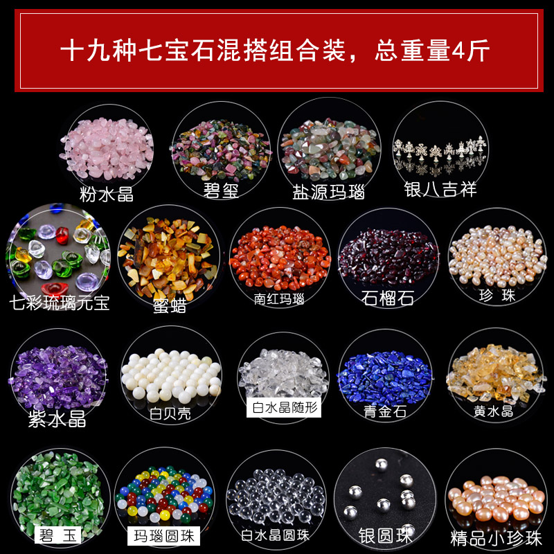 包邮随形组合宝石4斤装19种