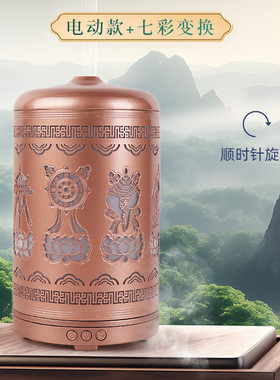藏式电动转轮家用加湿器熏香静音
