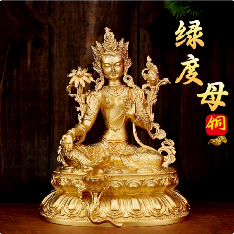尼泊尔工艺黄铜白铜鎏银绿度母佛像随身供奉摆件公司家用10/15cm