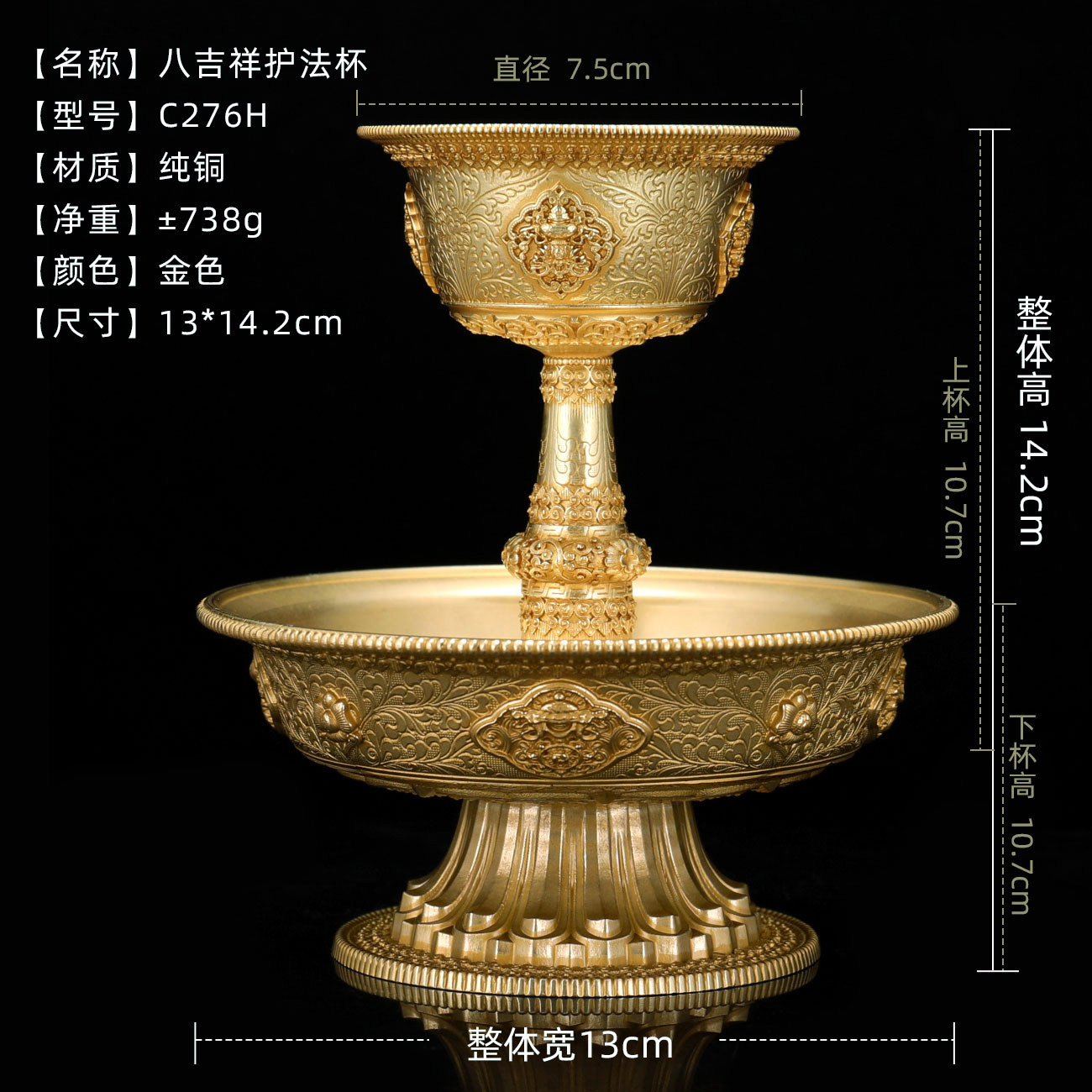 藏式民族纯铜吉祥雕花护法杯佛前