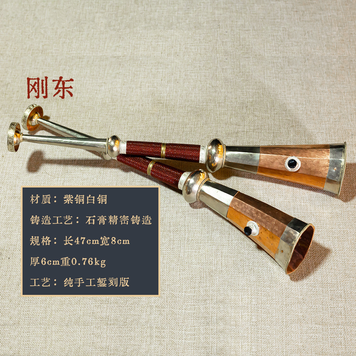 藏式密宗紫铜白铜刚东大号吹奏乐器喇叭长唢呐法号吉祥法器摆件