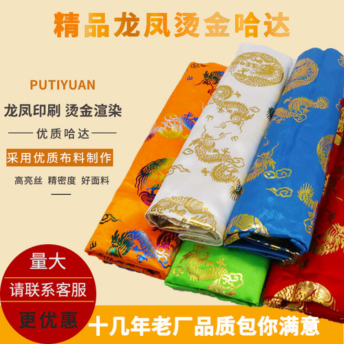 龙凤吉祥烫金哈达五色藏族饰品