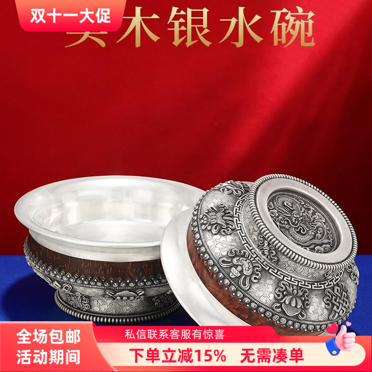 西藏藏式七供杯酥油茶碗包银木碗