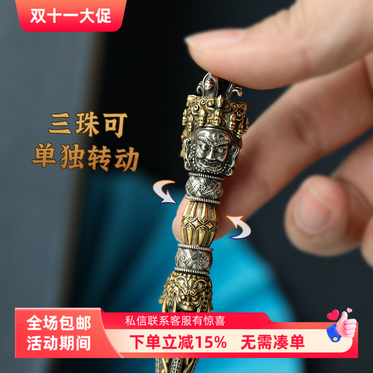 尼泊尔手工民族风精品三面普巴金刚橛法器吊坠项链佛堂供奉摆件