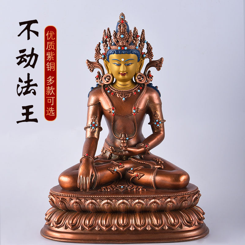 精品紫铜立体雕刻不动法王佛像手工錾刻古董色供奉桌面铜像摆件