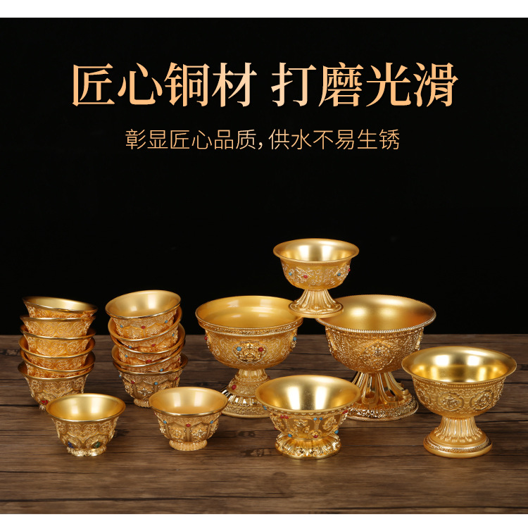 鎏金镶嵌宝石合金碗佛前供水杯