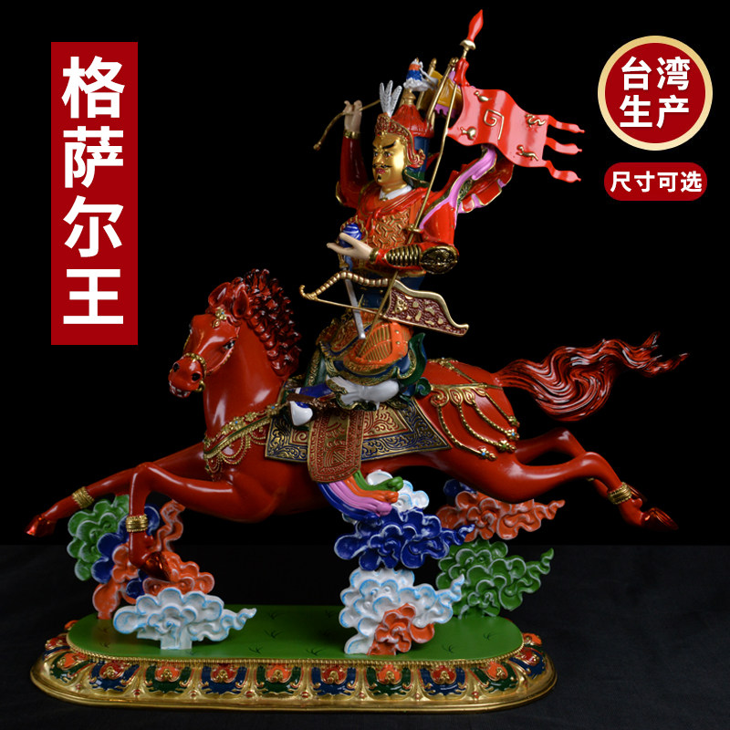 藏式格萨尔王像神像纯铜彩绘精工台吉祥供奉摆件密宗护法像