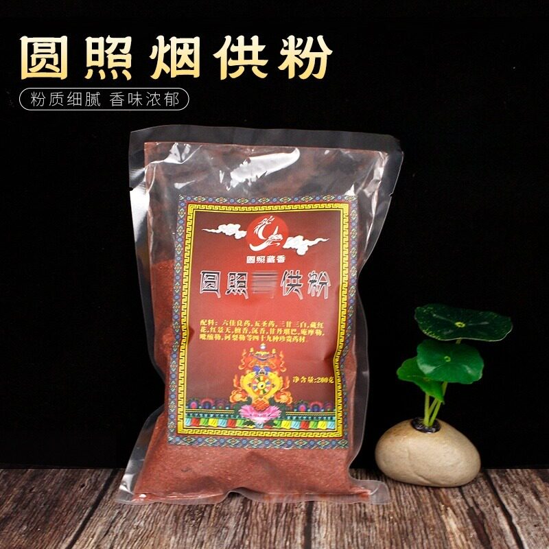圆照天然家用藏香粉供粉香薰粉
