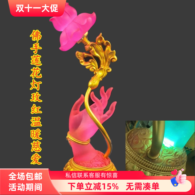 插电款家用佛手莲花灯LED长明灯七彩渐变光触摸仿琉璃供fo手捧灯