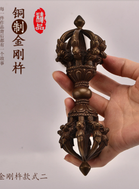藏式尼泊尔手工纯铜五股九股金刚杵家用密宗供具金刚杵法器摆件
