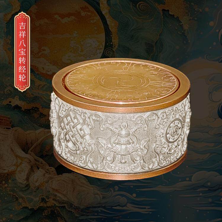 吉祥八宝紫铜与银搭配复古转轮