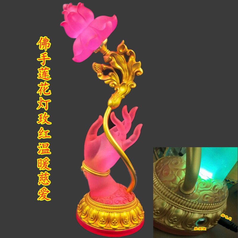 插电款家用佛手莲花灯LED长明灯七彩渐变光触摸仿琉璃供fo手捧灯