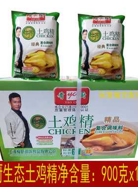 肴厨生态土鸡精肴厨鸡精900克x10袋整箱炒菜煮汤点心腌制酱菜