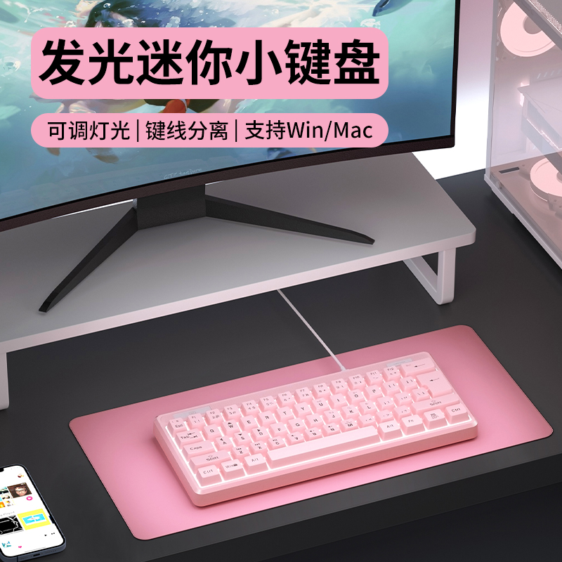 迷你可爱发光小键盘女生办公61键
