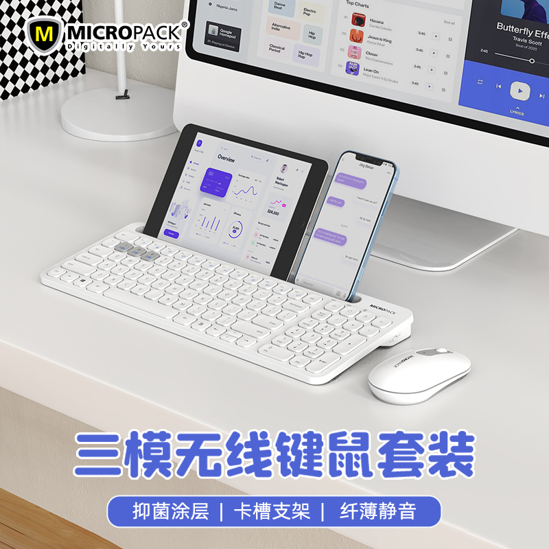 闪耀的她同款套装管文专属键盘