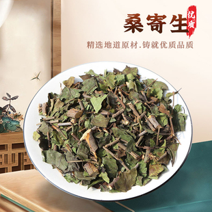 桑寄生500g中药饮片中药材店铺大全代抓配中药双寄生广寄生老寄生