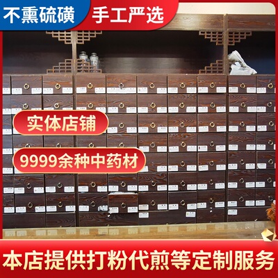 中药材店铺抓配中草药材