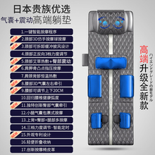 新款 日本高端全身按摩垫多功能振动揉捏颈椎腰背部臀腿震动按摩床