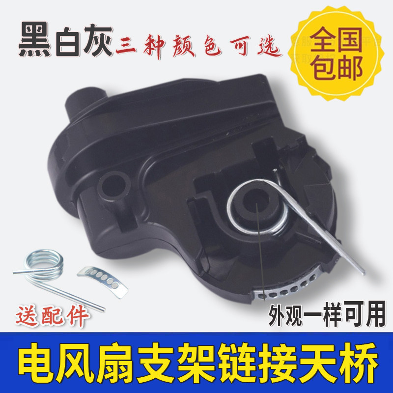 通用美的海尔电风扇配件落地墙壁扇连接头摇头支架天桥弯头连接头