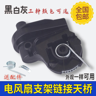 通用美的海尔电风扇配件落地墙壁扇连接头摇头支架天桥弯头连接头