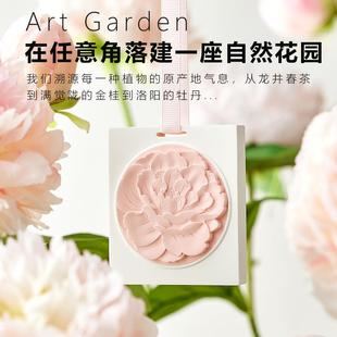 西冷香挂赋刻香氛挂饰衣橱持久礼盒挂件印象摆件教师礼物车载香薰