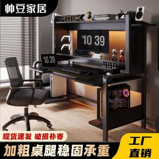 游戏电竞桌椅组合套装 电脑桌台式 家用书桌书架一体碳纤维办公桌子