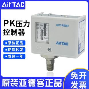 亚德客气动气压机械式 PK510可调 检测压力开关控制器PK503 PK506
