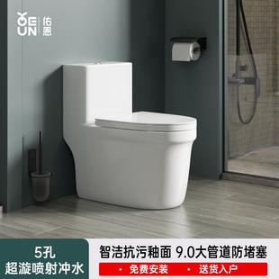 坐便器 马桶家用抽水防臭防溅小户型普通卫生间非智能大冲力虹吸式