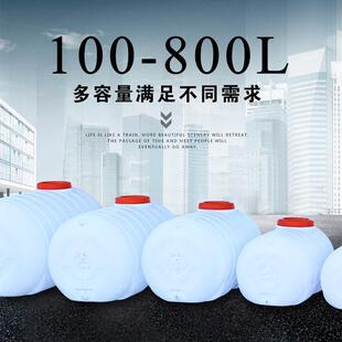 方塑料桶方桶大容量家用储水桶带盖储水箱200L晒水桶 食品级卧式