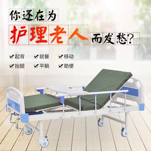 医用病床医疗床手摇床家用多功能瘫痪病人老人升降床康复护理床