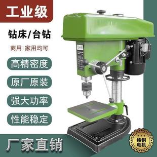 德國無極工業(yè)用臺鉆二機手16MM開孔打孔小型家用臺式 鉆床220V臺轉