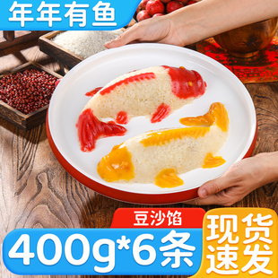 年年有鱼八宝鱼糯米饭400g锦鲤鱼形酒席八宝饭豆沙馅年夜饭半成品