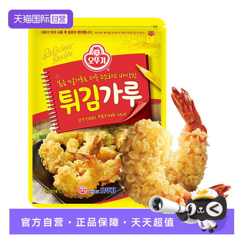 【自营】韩国进口不倒翁炸粉1kg炸鸡炸虾炸鱼裹粉煎炸粉天妇罗粉