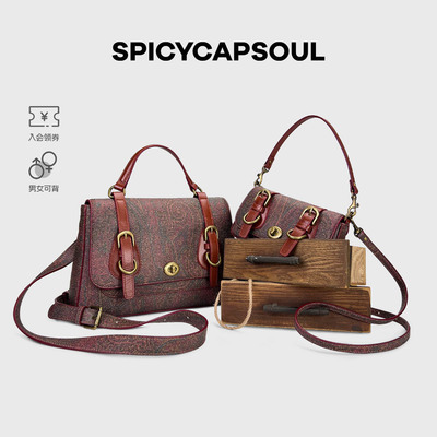 【情迷中世纪】SpicyCapSoul原创复古腰果花纯胶皮革头层牛皮包包