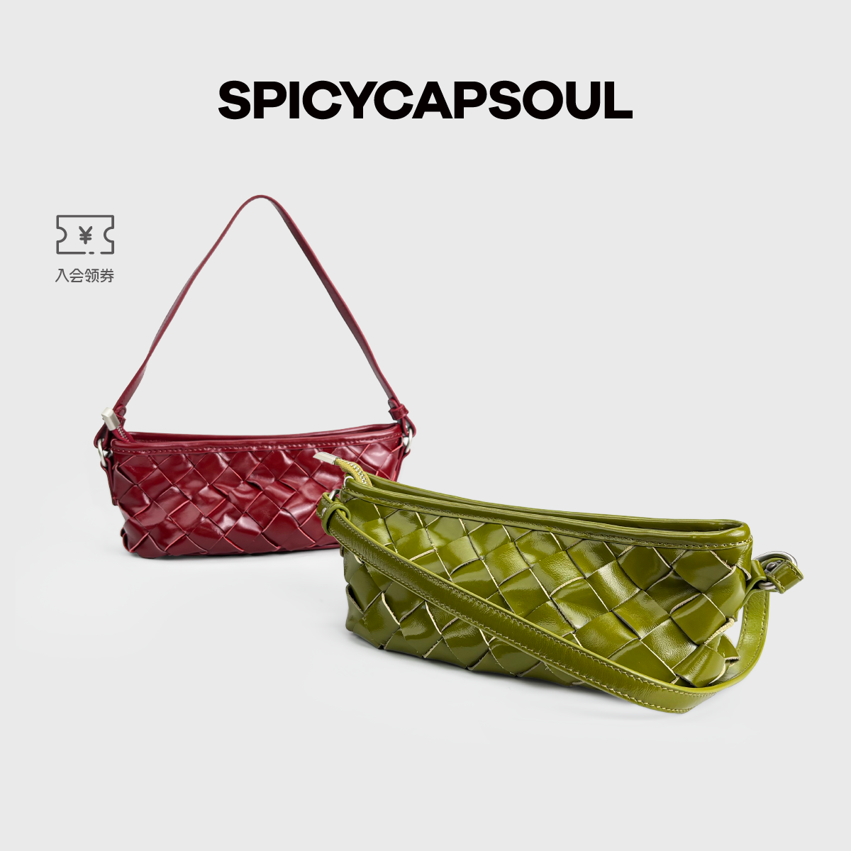 【菠萝包】SpicyCapSoul池金物小众头层牛皮手工编织腋下斜挎包