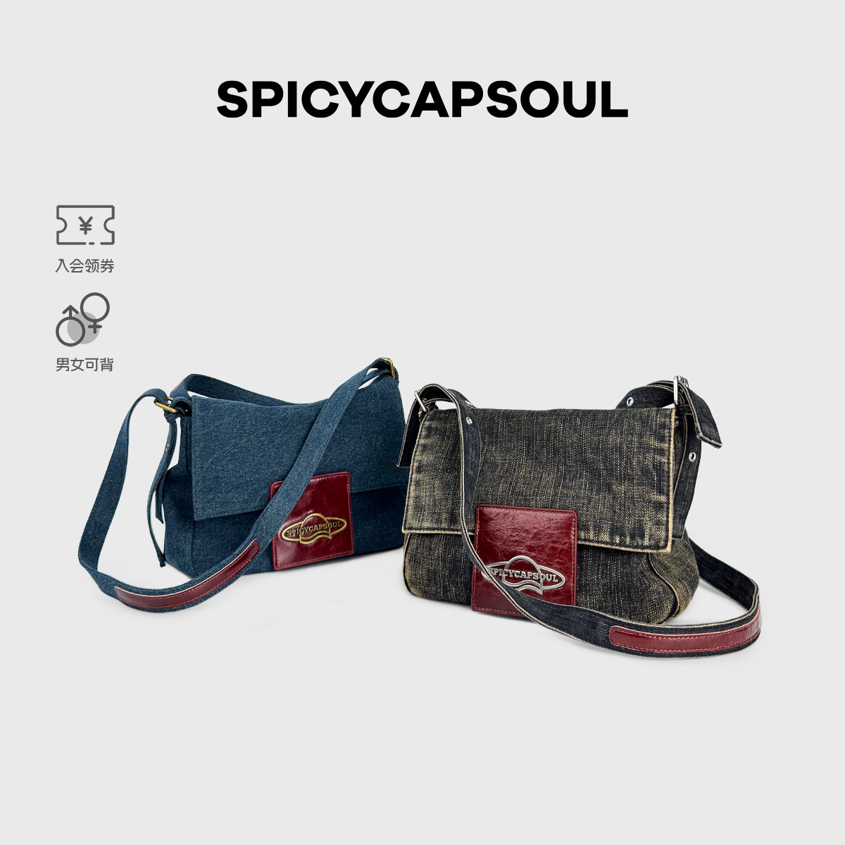 【回忆录】SpicyCapSoul原创经典牛仔拼头层牛皮单肩斜挎邮差包包